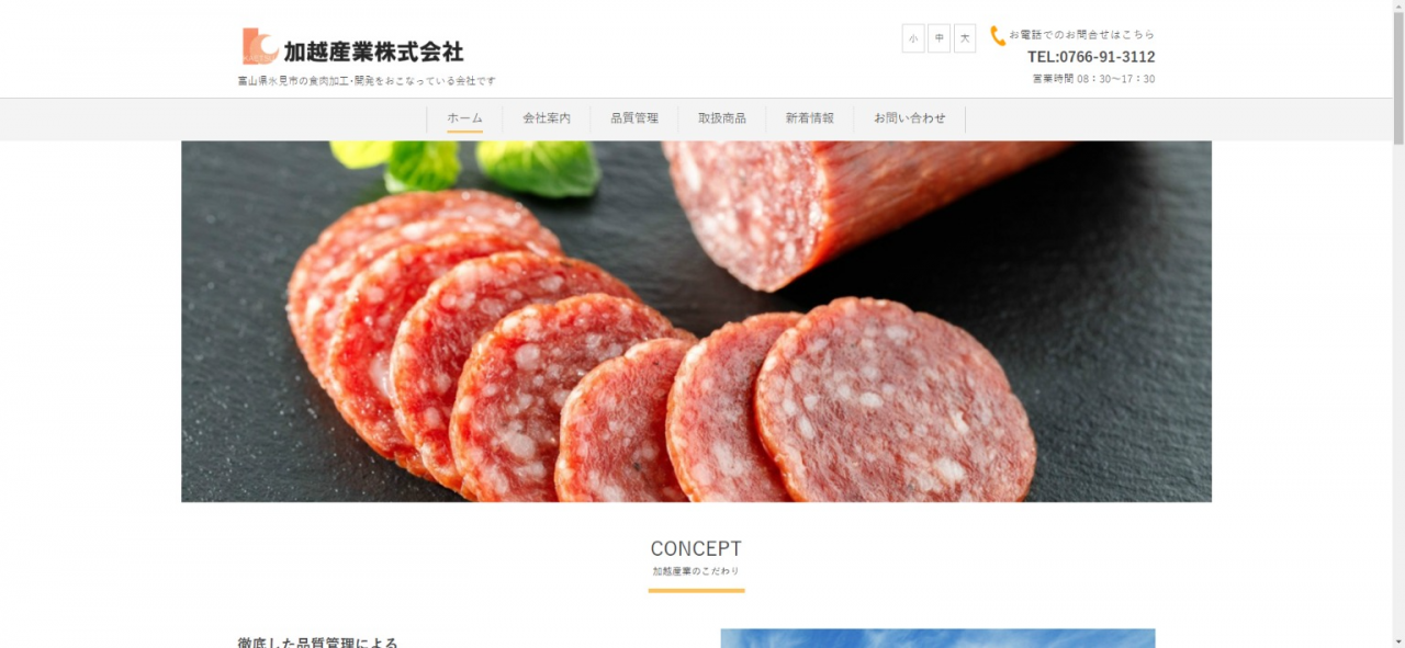 豚脂・ダイスカットの事なら、私たち加越産業にお任せ下さい。