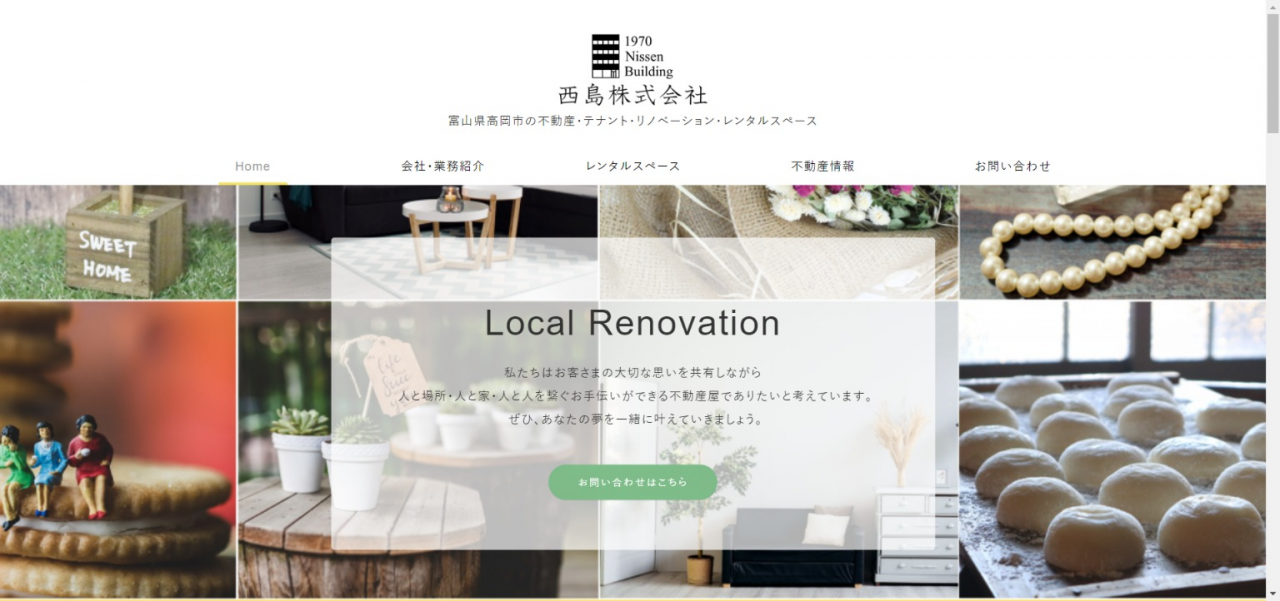 富山県高岡市の不動産・レンタルスペース 西島株式会社