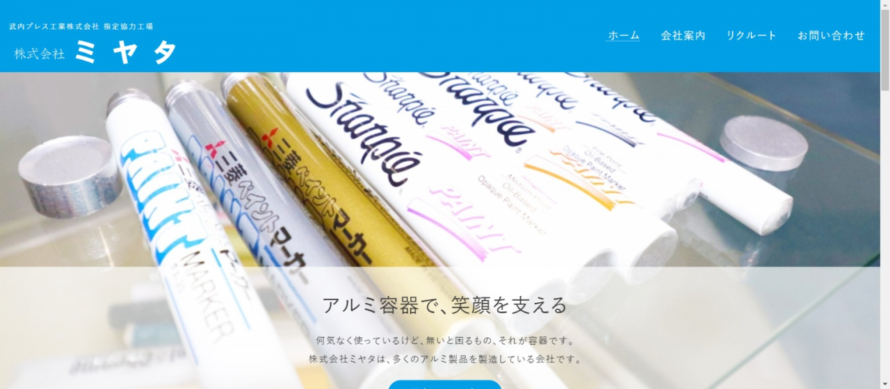 株式会社 ミヤタ