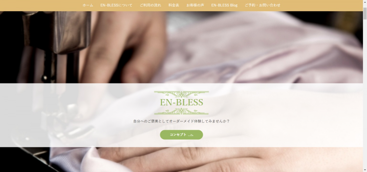 富山県の婦人服オーダーメイド｜EN-BLESS（エンブレス）