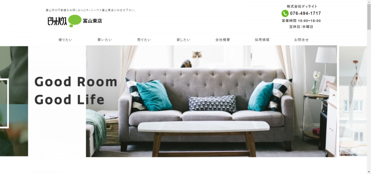富山市の不動産｜ピタットハウス富山東店
